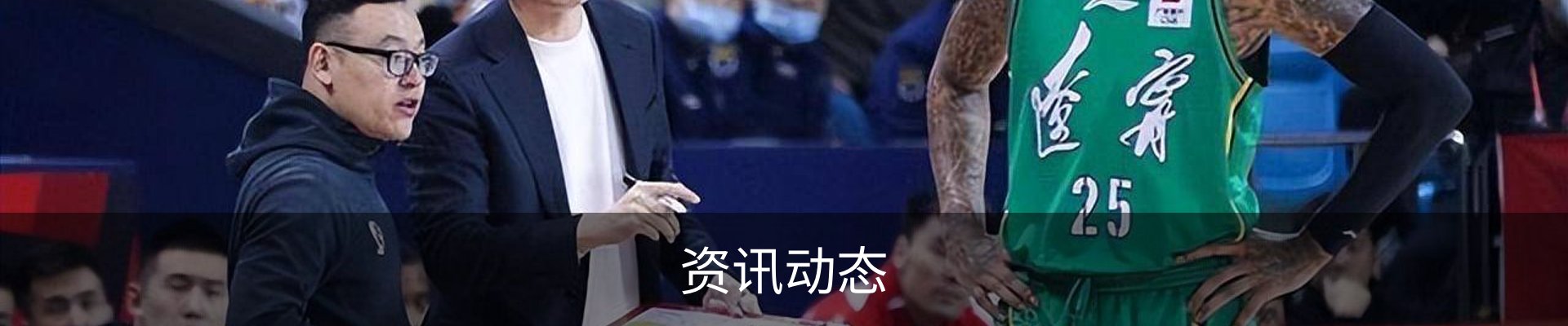 资讯动态